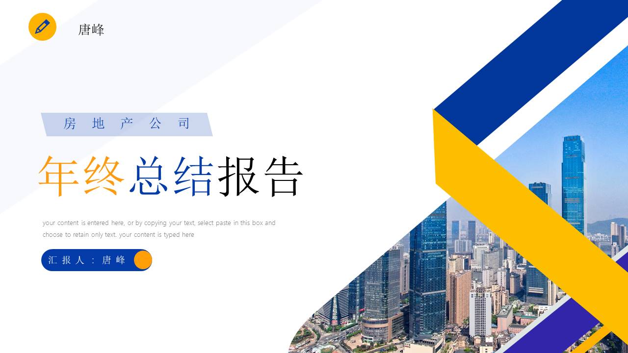 年终总结 (10).pptx